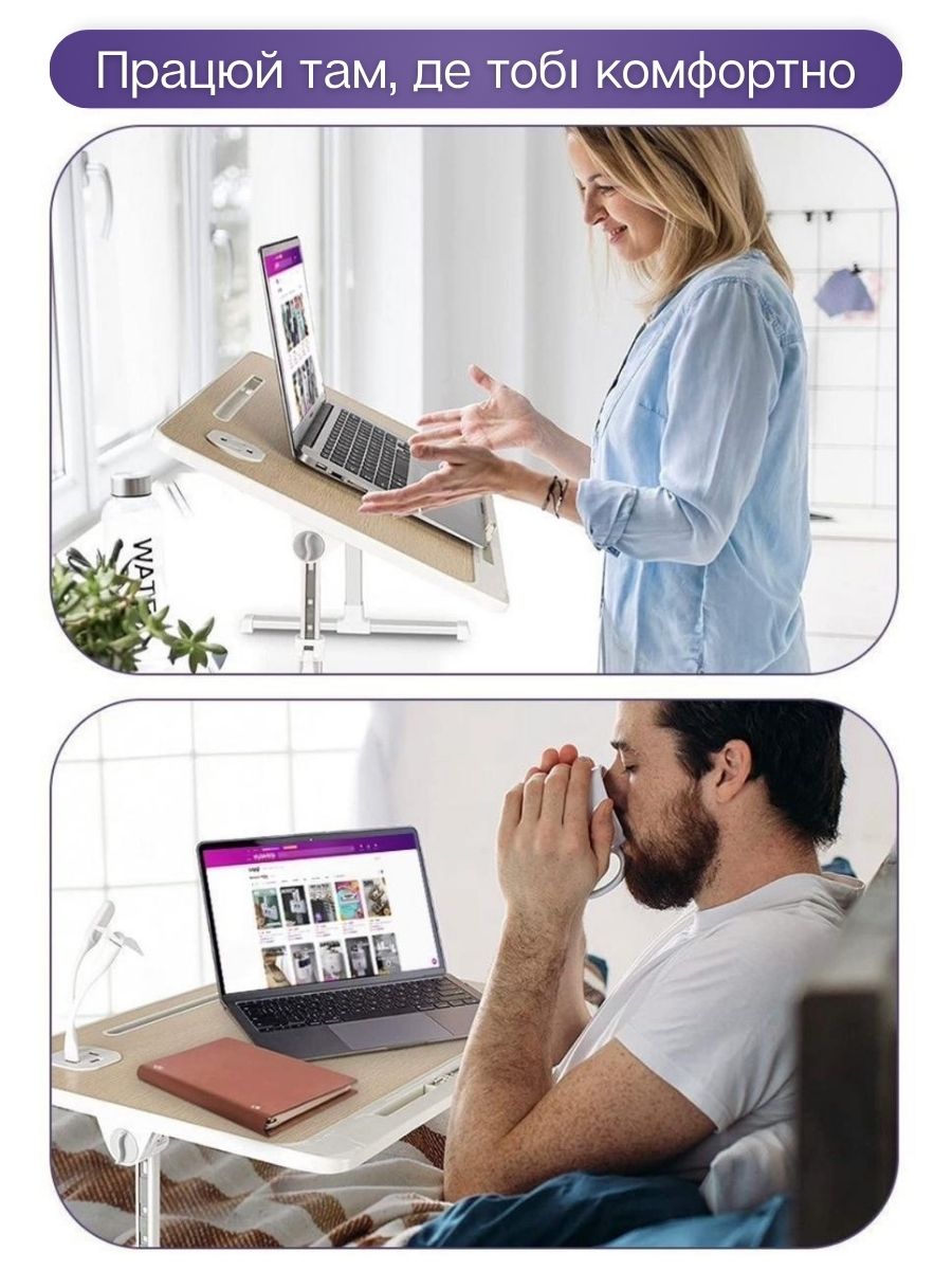 Столик-трансформер для ноутбука